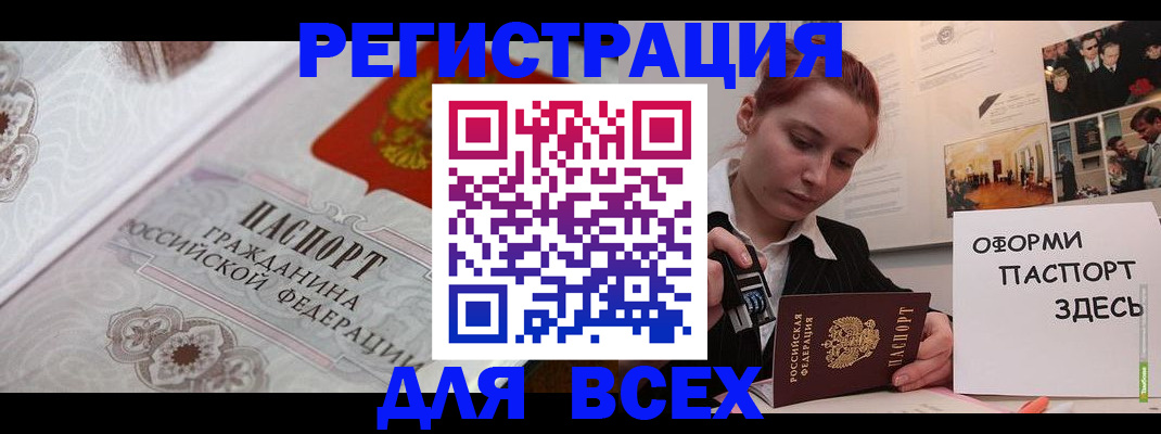 регистрация для школы в Уссурийске